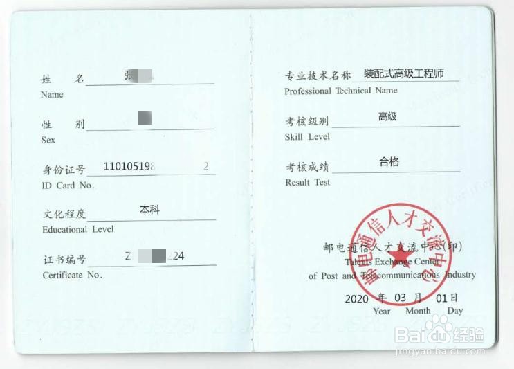 装配式建筑工程师报名条件有哪些?