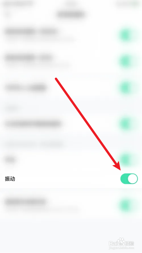 玩吧怎样打开振动