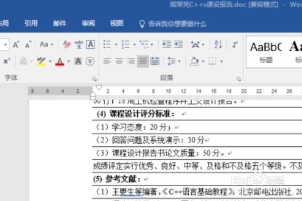 在Word文档中如何增加页数？