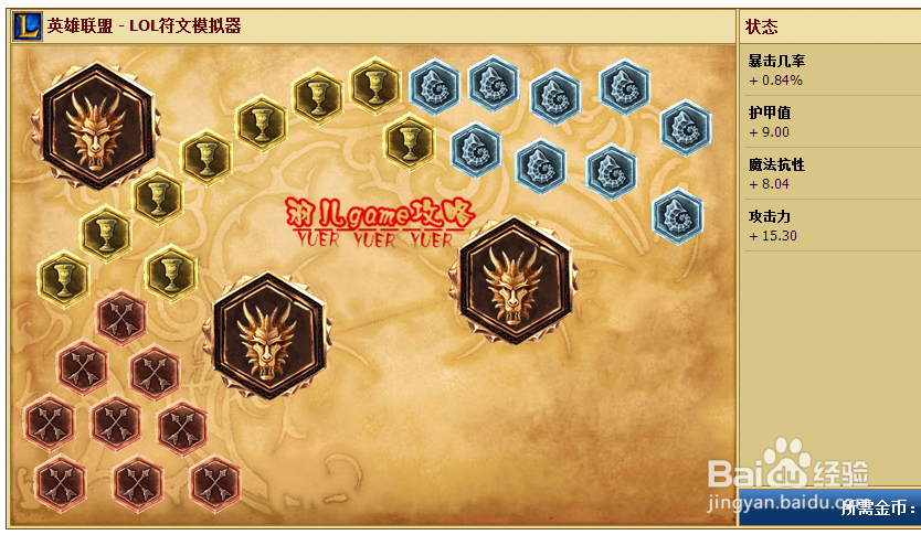 s5adc滑板鞋符文搭配 s5adc滑板鞋出装攻略