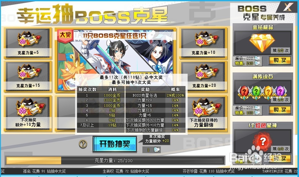 奥奇传说鼠队boss精灵怎么获得