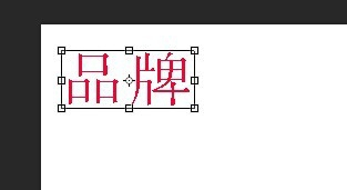 运营必备的PS技巧