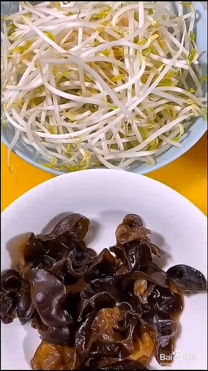 豆芽和木耳怎么做