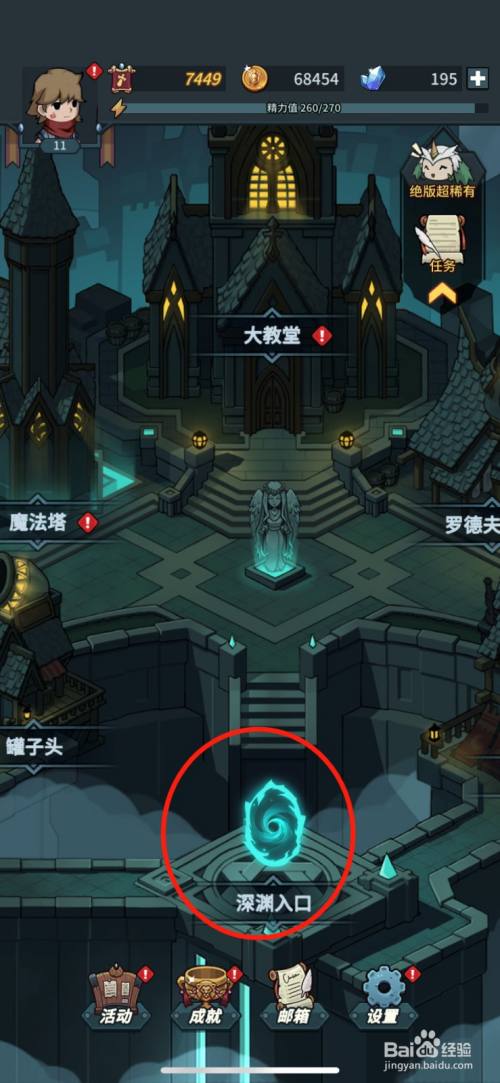 提灯与地下城龙骨熔岩10层怎么过