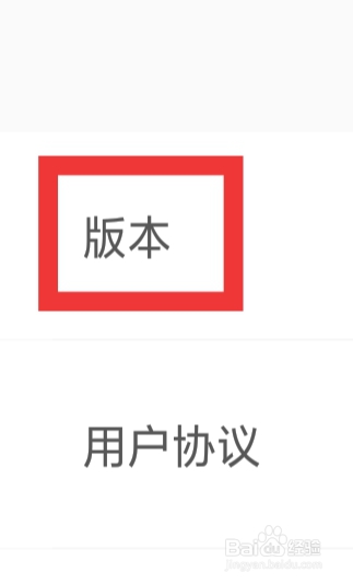 一甜相机APP怎样查看版本
