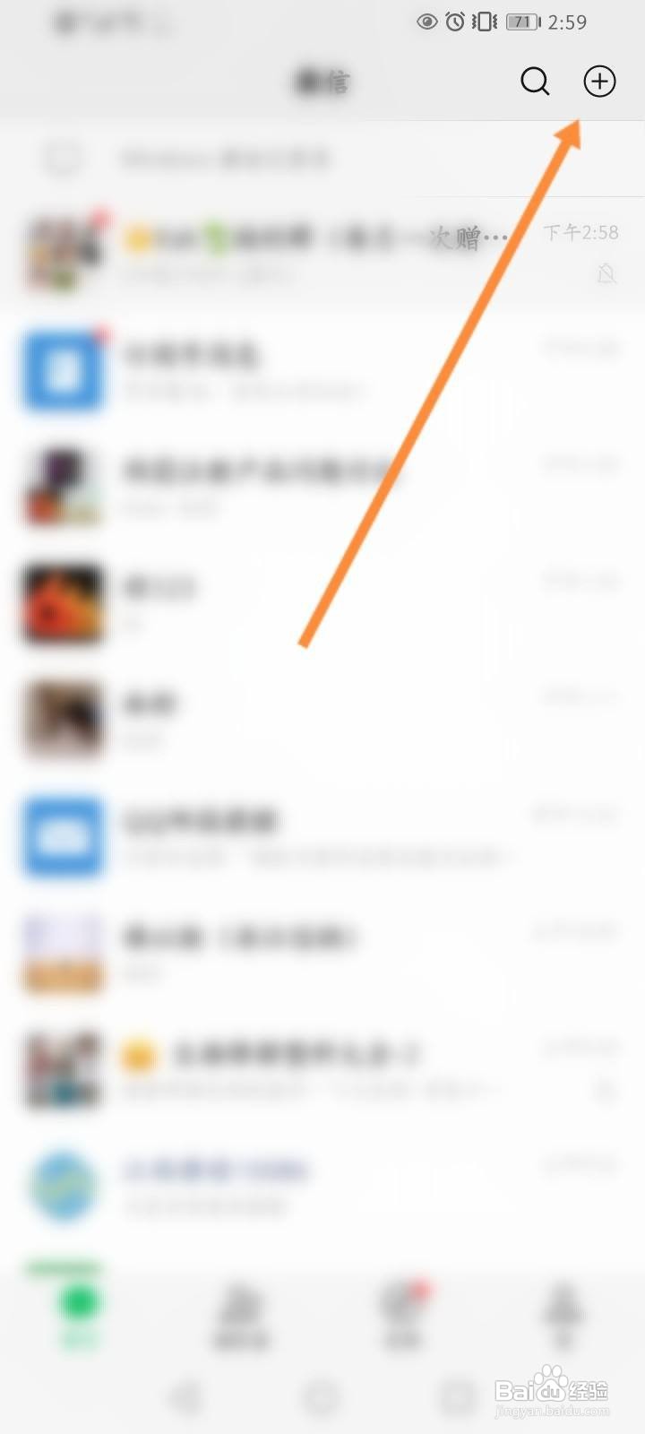 微信扫码怎么改成后置摄像头