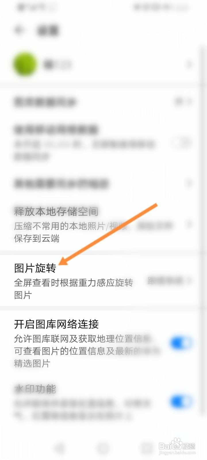 华为手机拍照竖着会变横的怎么设置