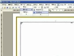怎样用word制作一个证书