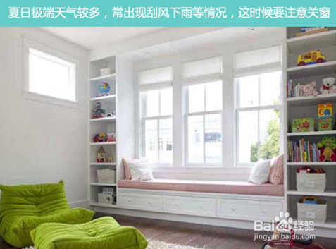 夏季防蚊防虫大作战 纱窗选购全攻略