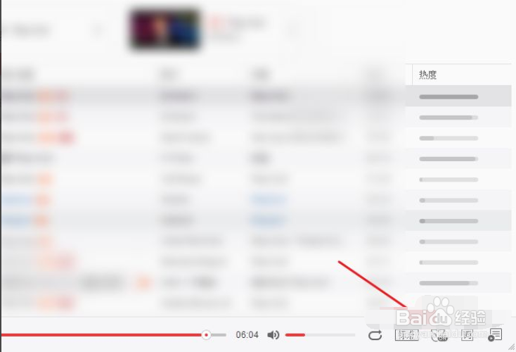电脑网易云音乐鲸鱼音效怎么开启