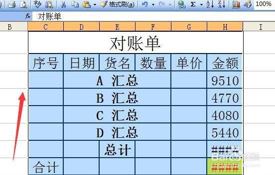 excel总表中同类别数据自动汇总到新表中的方法