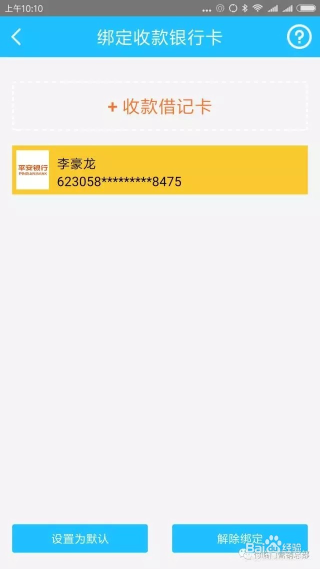 付临门POS要怎么使用