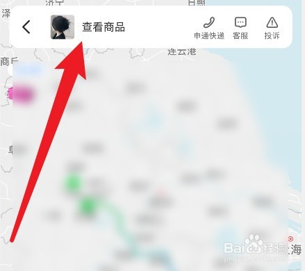 怎么查别人偷偷给我买的快递是什么东西