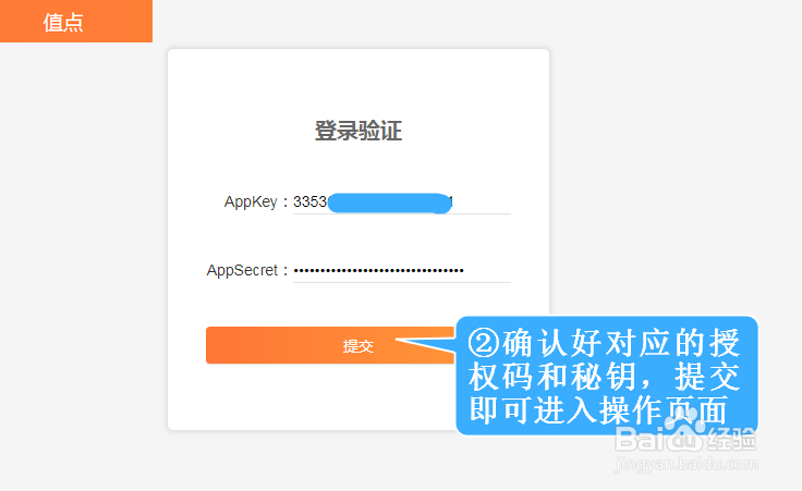 值点(原名放心购)平台订单如何打印快递单