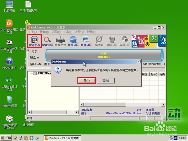 使用u启动v6.2启动u盘进行磁盘分区