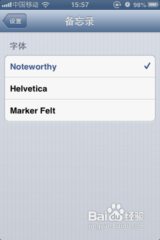 iphone4字体怎么改