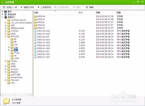 旅游导览机内容编辑步骤