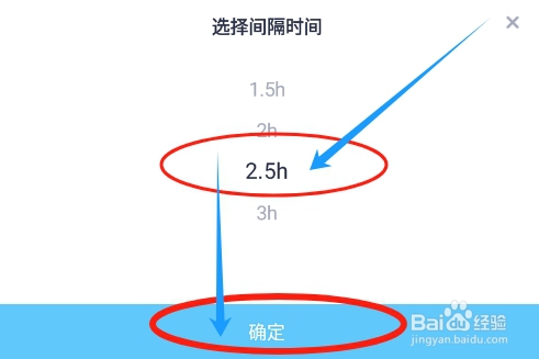 薄荷健康怎么设置间隔提醒喝水的间隔时间？