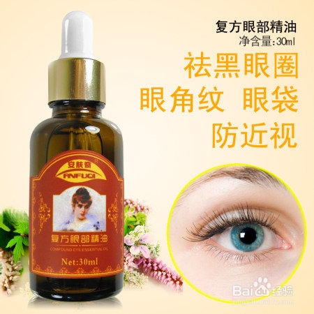 去黑眼圈眼袋的好方法