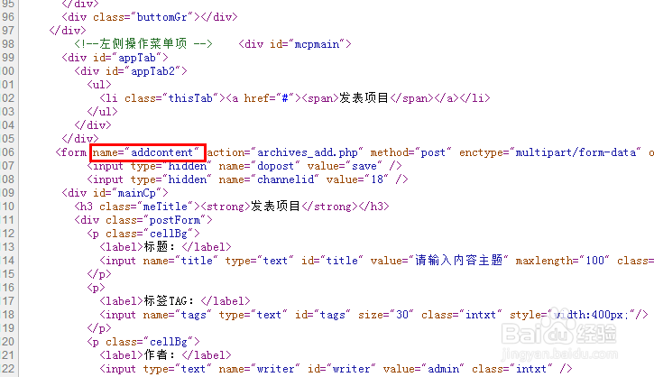 织梦dedecms前台会员上传附件无法选择的问题