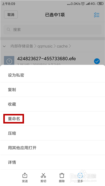 qq音乐怎样免费下载付费的歌曲？