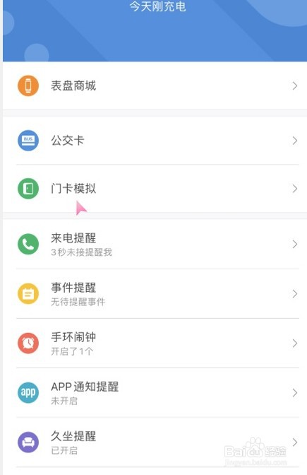 小米手环6怎么使用NFC
