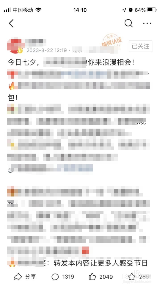 今日头条怎样私信