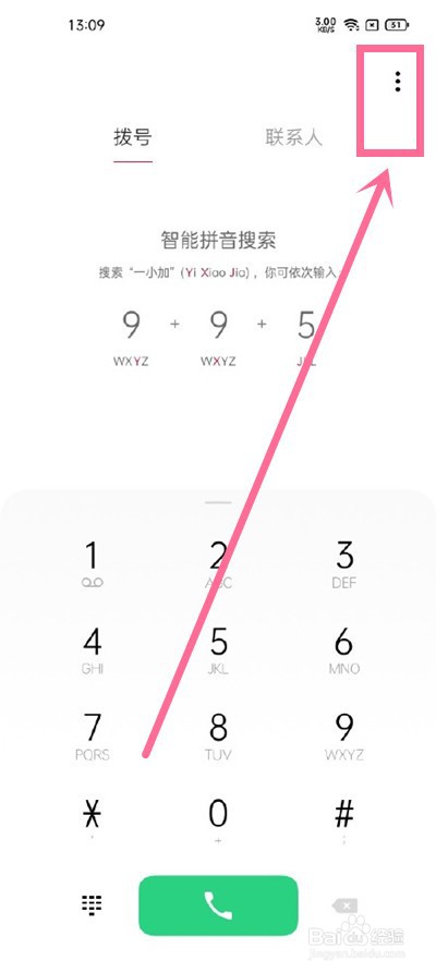 一加9r怎么开启来电闪光