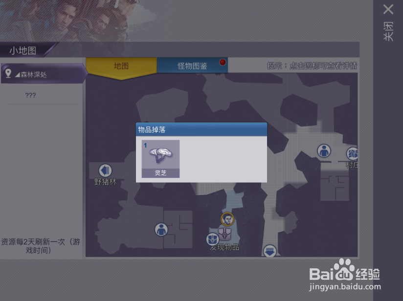 阿瑞斯病毒怎么获得灵芝 灵芝获得的几种方法