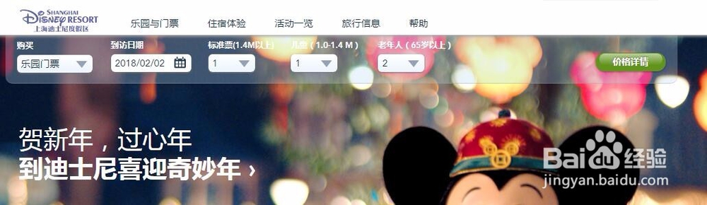 上海迪士尼门票怎么买多少钱