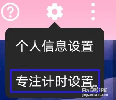 番茄ToDo的午夜模式如何关闭