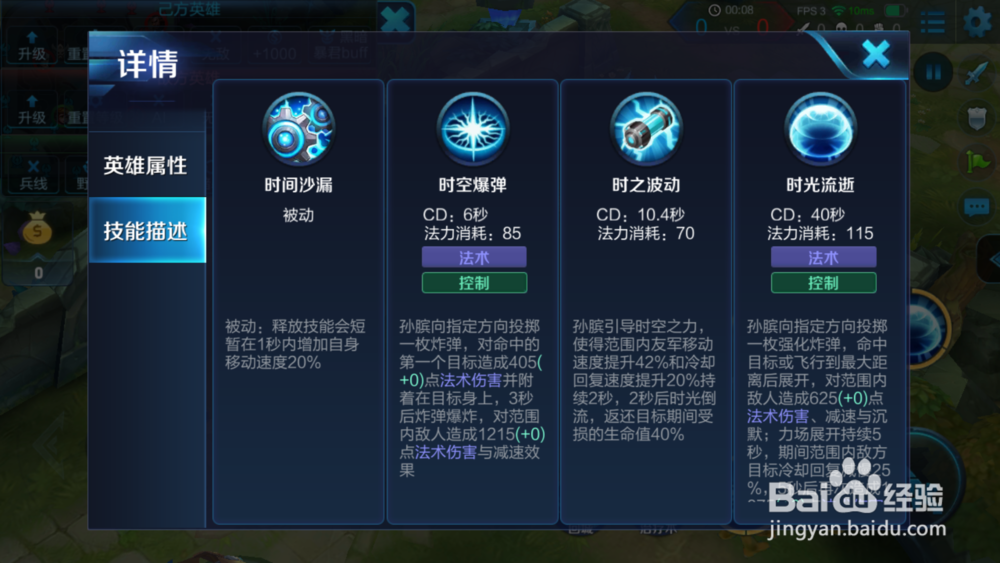 王者荣耀:孙斌 教学攻略