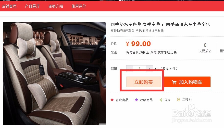 怎么在掌车网上面买汽车用品下单流程怎么样