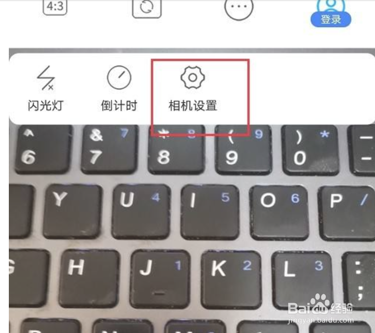 元道经纬相机怎么设置保存原图