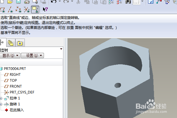 Proe三维训练三百三十九简单实体