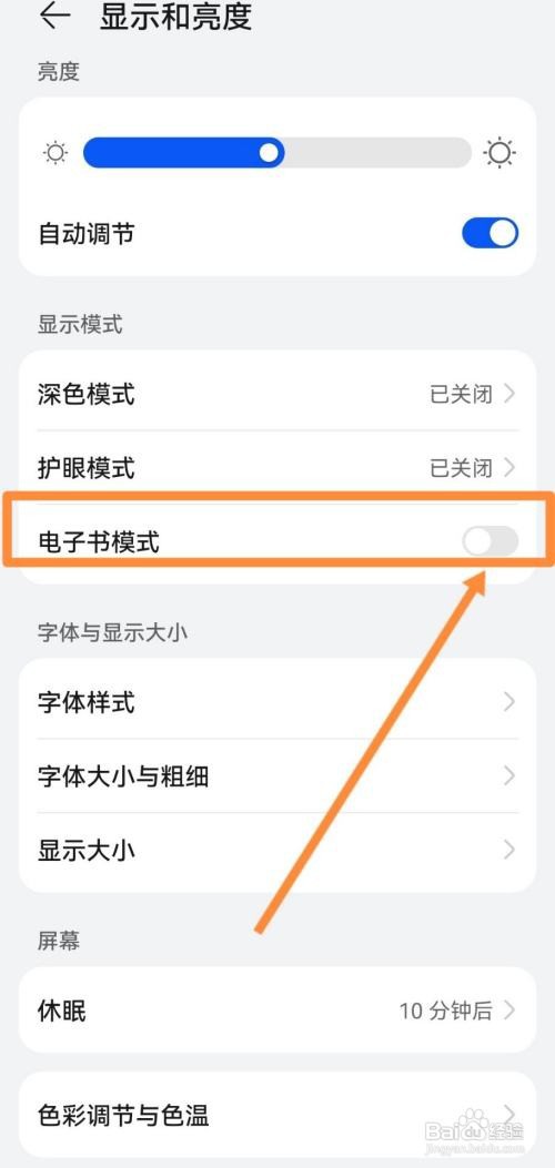 华为nova9变成黑白怎么恢复?