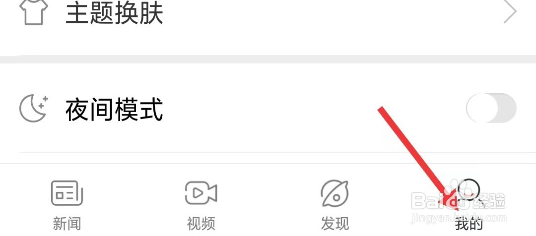 中新网app如何开启双击关闭文章