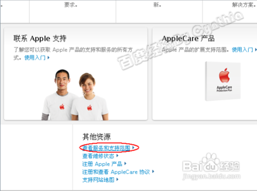苹果手机序列号详细信息怎么查