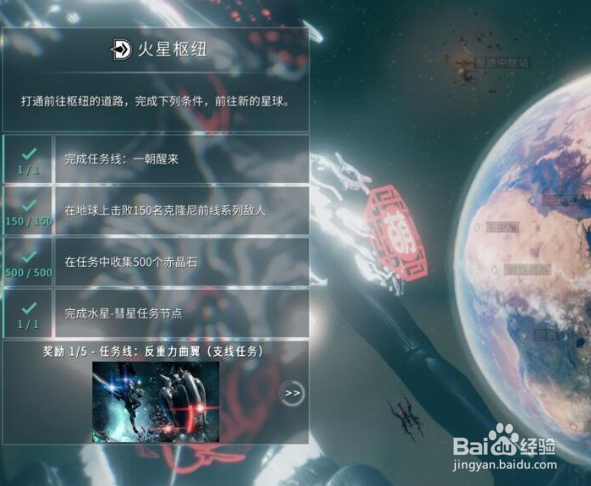 星际战甲怎么突破30级