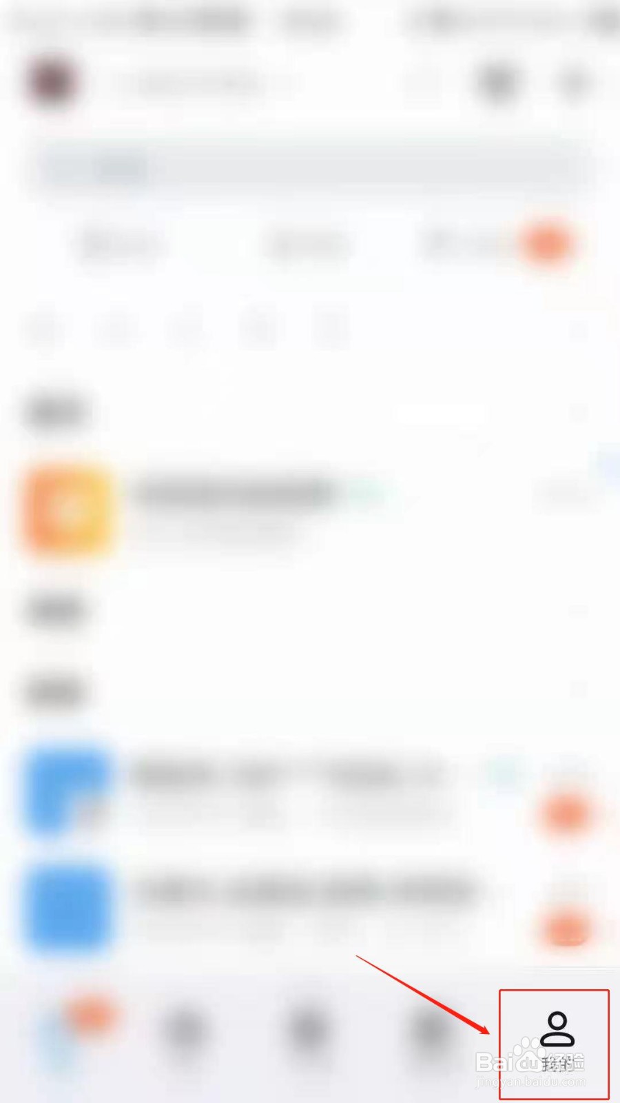 钉钉APP怎么开启圈子更新提醒