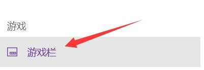 win10系统怎么调节游戏录屏快捷键和录制时间