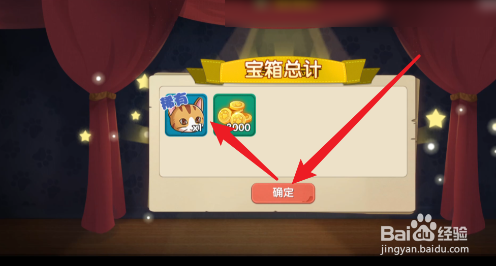 狗狗呼叫喵星稀有橘猫怎么获得