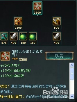 LOL瑞文出装/放逐之刃出装