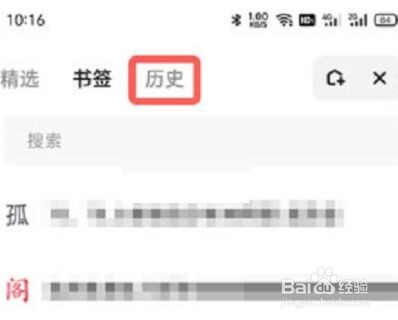《夸克浏览器》怎么查看视频播放历史