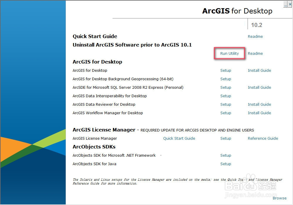 arcgis 10.2 安装教程（含下载地址）