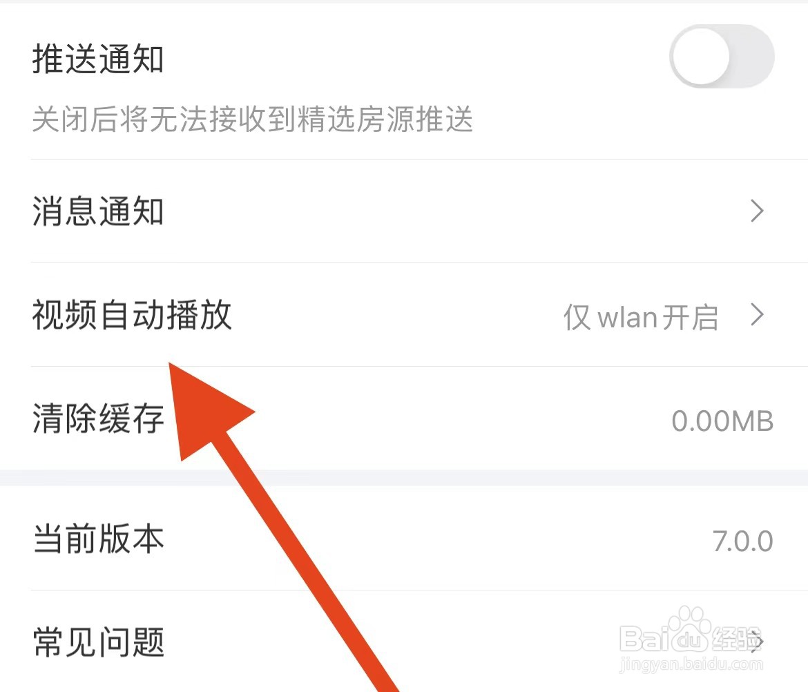 幸福里如何设置视频自动播放