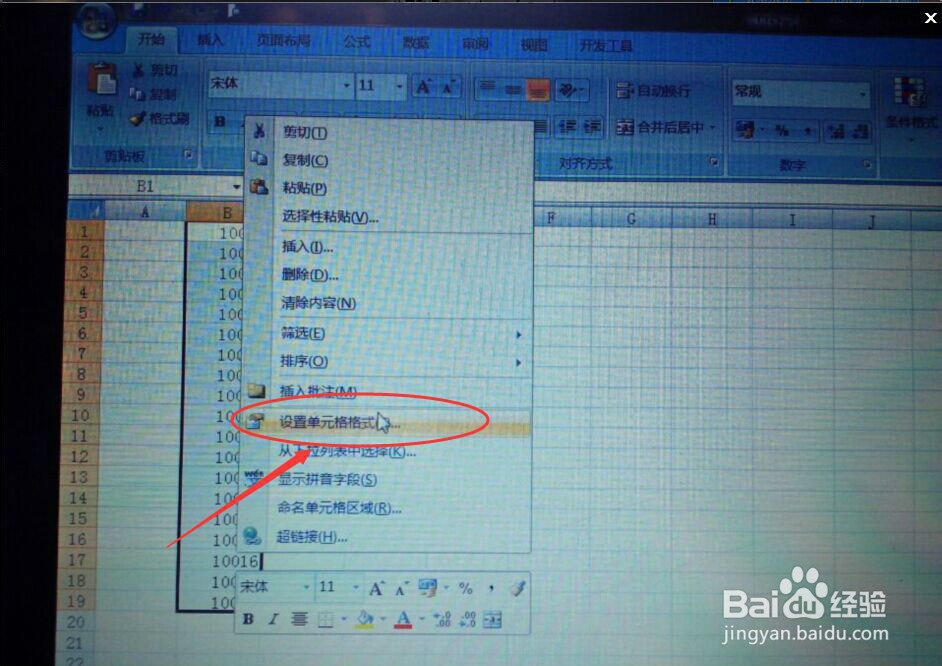如何将excel中的单元格的数字设置为万元