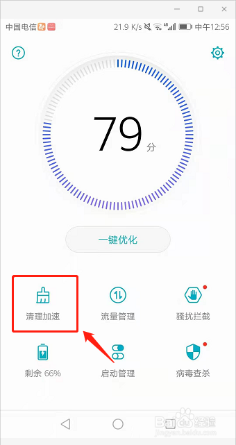 手机怎么删除微信旧版本安装文件