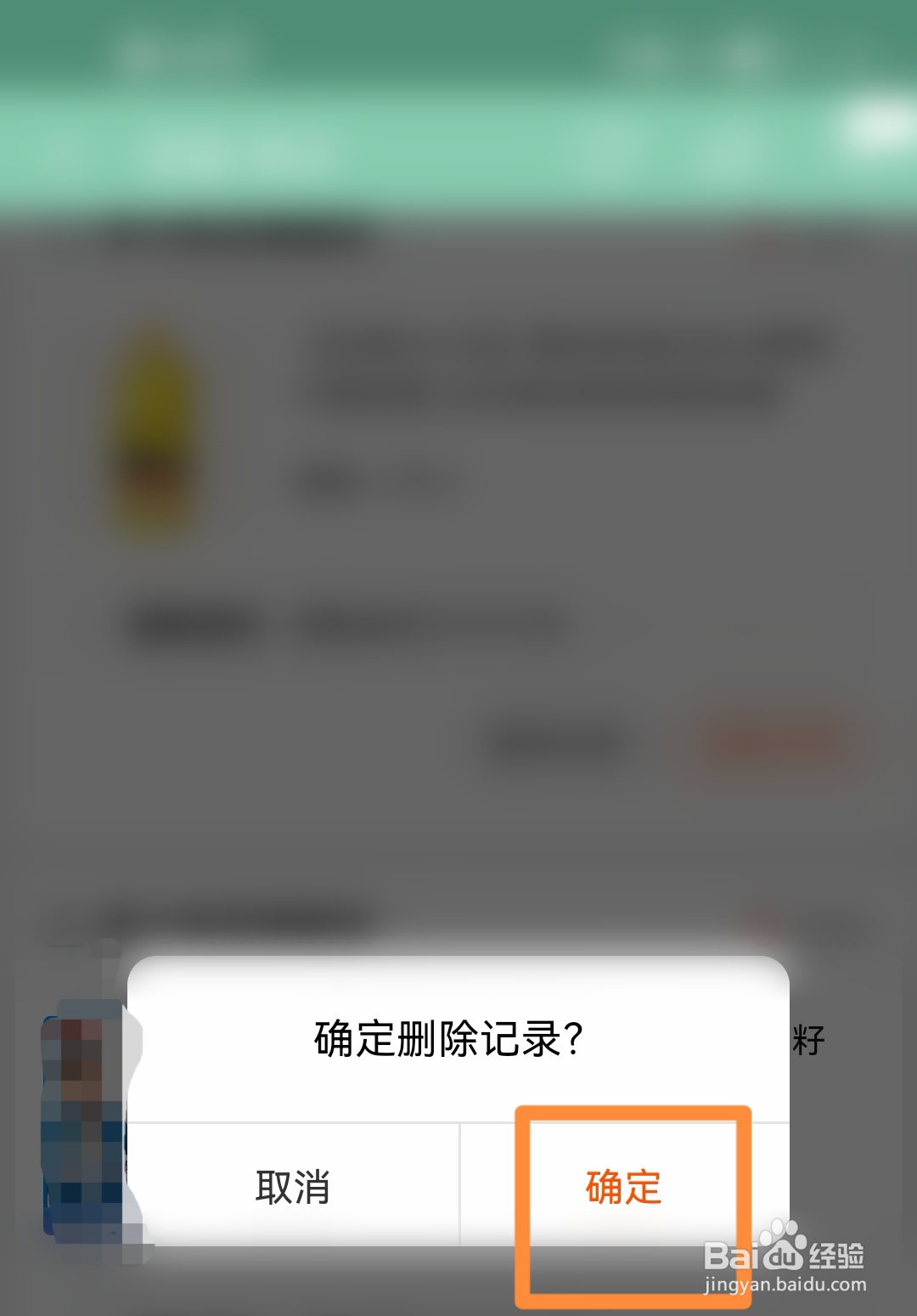 淘宝怎么删除退款订单