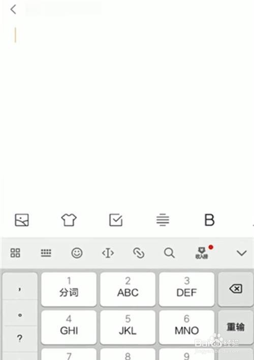 vivo手机如何调出输入法的剪贴板